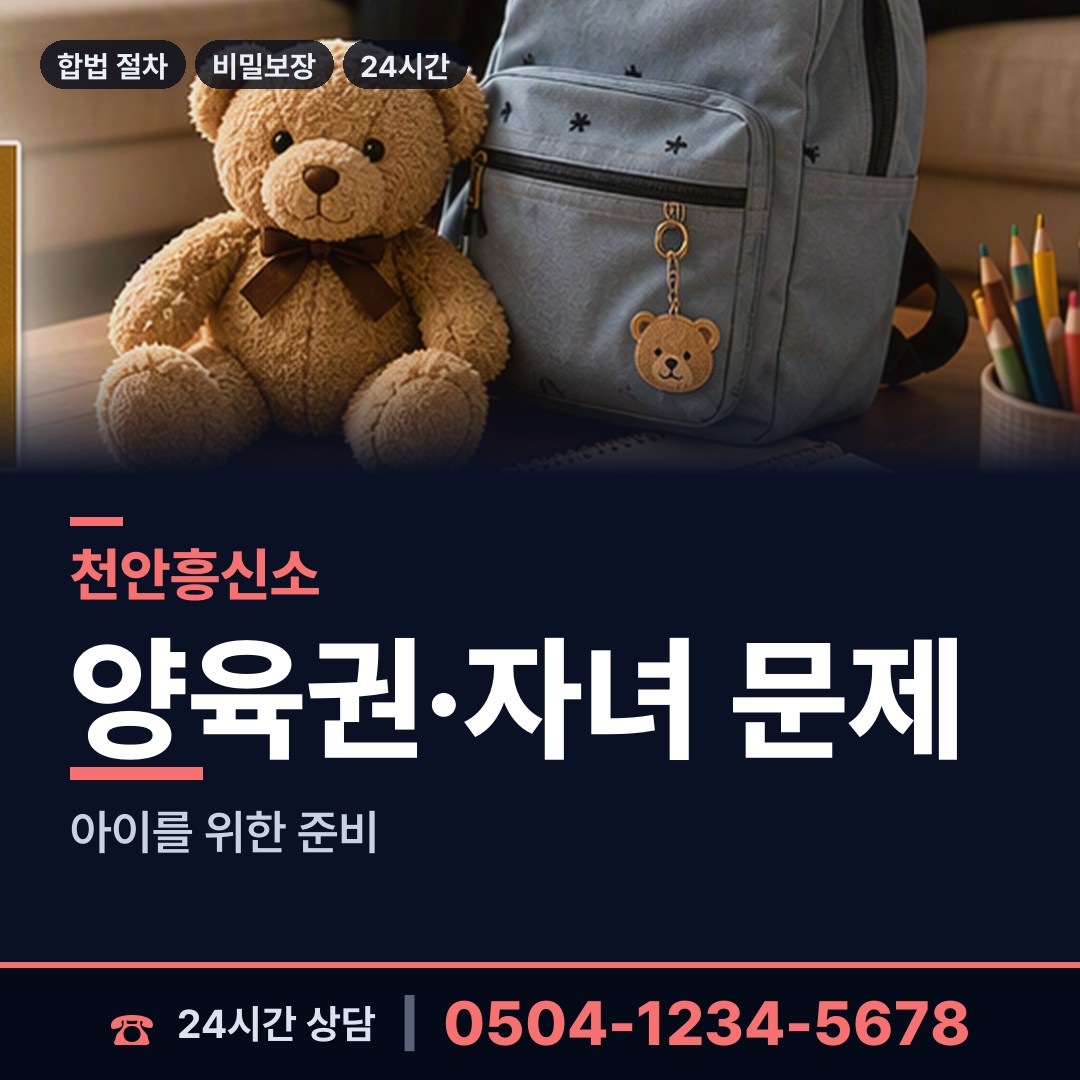 천안 중앙동 평판조사 상담 안내